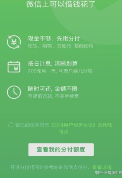微信分付现金提取后的用途与管理