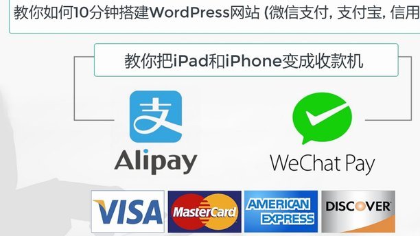 微信分付套现的法律风险与后果
