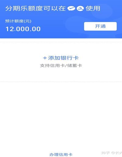 如何正确注销分期乐账户