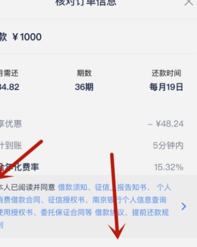 分期乐靠谱吗？资深人教小白教你判断借款平台是否安全