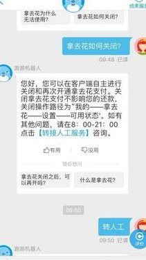 携程拿去花额度提升技巧