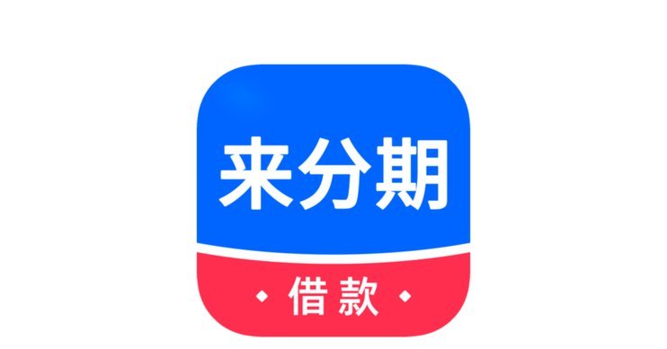 选择正规借款平台注意事项