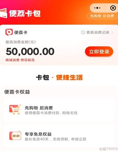 便荔卡包取现额度30天未通过：系统风控观察期