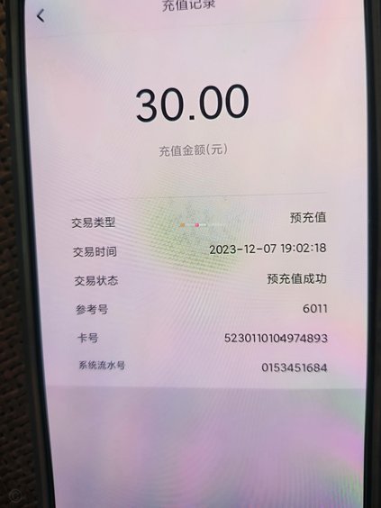 便荔卡包取现额度未通过30天