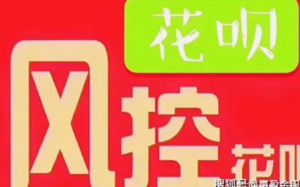 花呗套钱啥意思啊