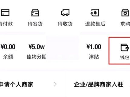 得物额度取现 平台在哪里 现金