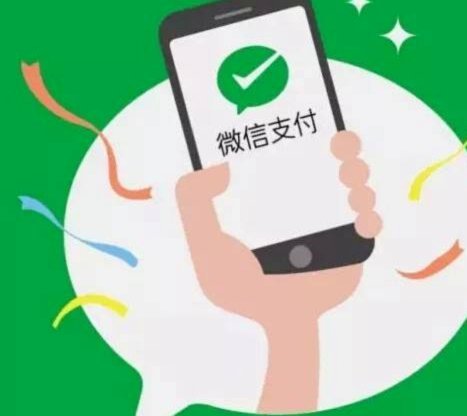 微信分付额度能提现吗