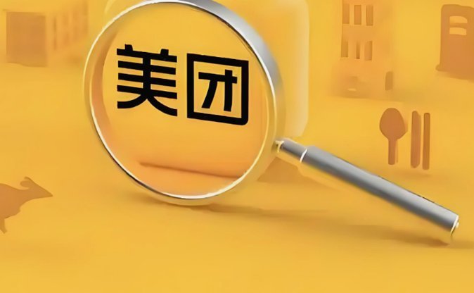 美团月付怎么提现 2025