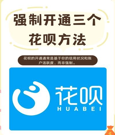 花呗是正规平台吗合法吗