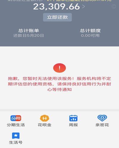花呗是正规平台吗合法吗