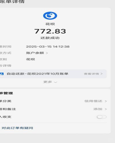 花呗是正规平台吗合法吗