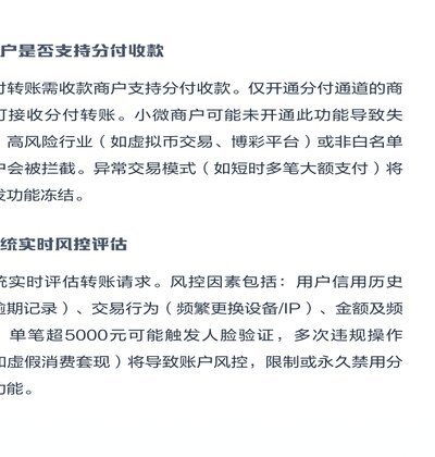 微信分付套现功能无法使用怎么办