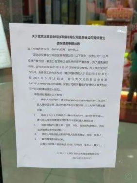 欠了2万多怎么办