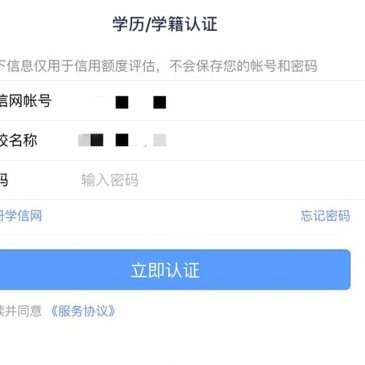 分期乐借钱额度用不了
