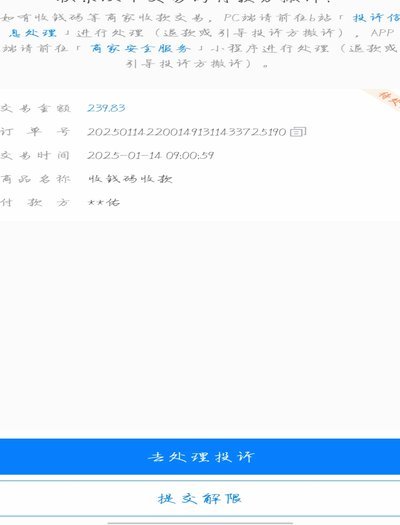 拿去花取现成功率很低 怎么投诉他