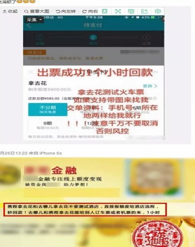拿去花取现成功率很低 怎么投诉他