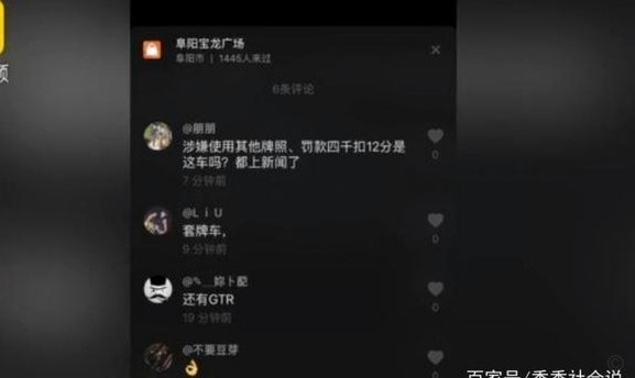 抖音零钱套现被警察抓了
