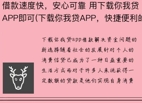 鹿优选借款APP使用体验如何？