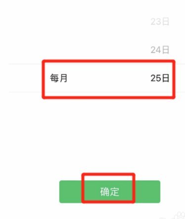微信分付额度使用指南：合规消费与科学还款规划