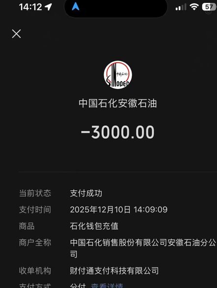 微信分付套出来怎么用 平台还款