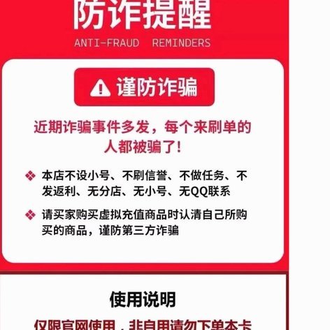 花呗套现平台：高风险操作背后的真相
