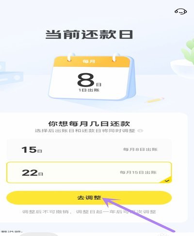 美团月付退回来的钱在哪