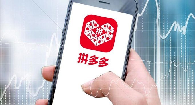 拼多商家套路买家技巧解析