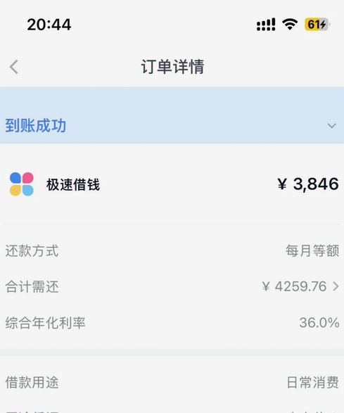 分期乐资金怎么提？正确方法与风险提示