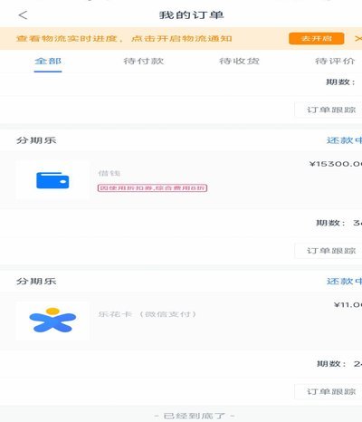 分期乐的钱怎么取出来