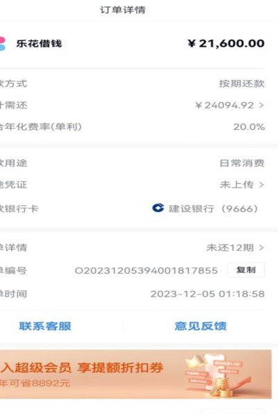 分期乐的钱怎么取出来