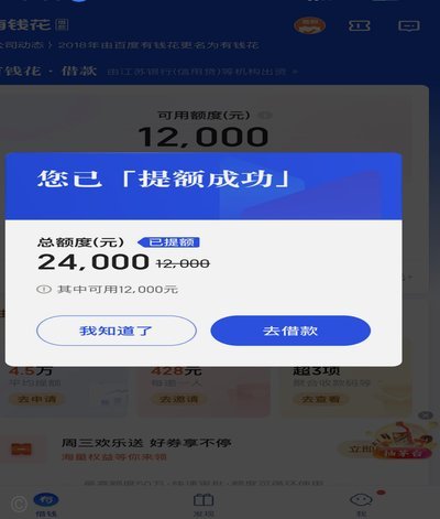 套花呗平台的风险与骗局揭秘