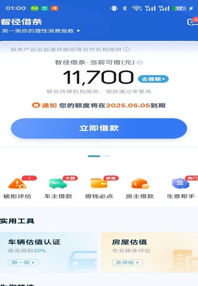 拍拍贷靠谱吗正规吗