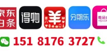 羊小咩临时额度可以分期吗