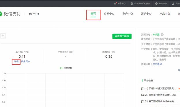 分付能提现到微信零钱吗？