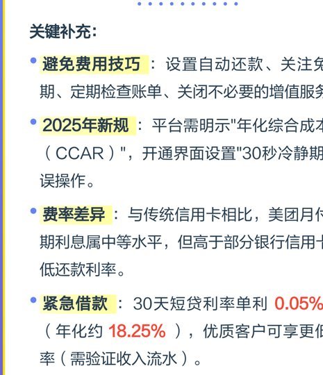 美团月付怎么转银行卡？