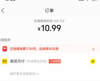 美团生活费买单额度怎么提现