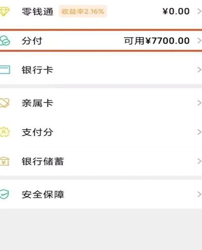 分付提现为何这么慢