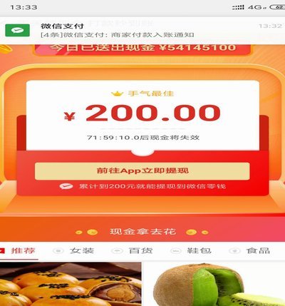拿去花如何取出来用 平台支付