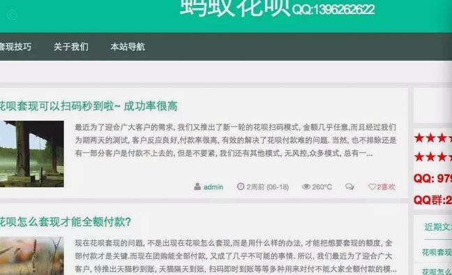 花呗属于什么平台公司