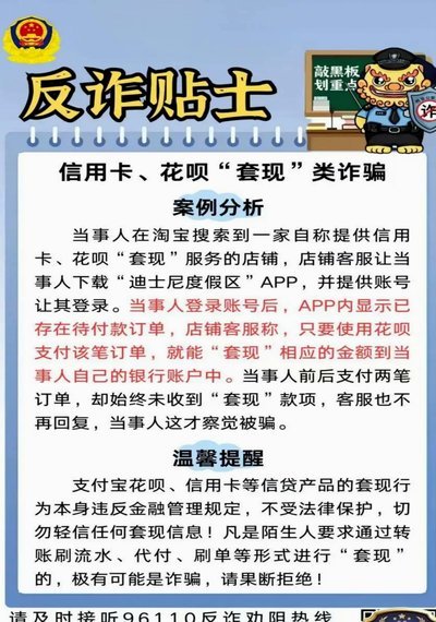 花呗月月付怎么套现？了解相关风险及合法使用指南