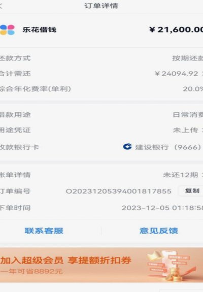 分期乐额度怎么查及提升技巧
