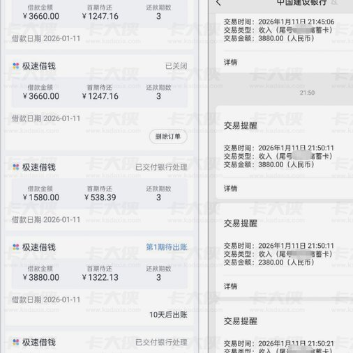 分期乐哪里看额度