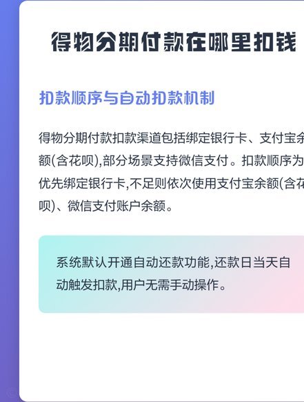 得物现金账户怎么提现到支付宝