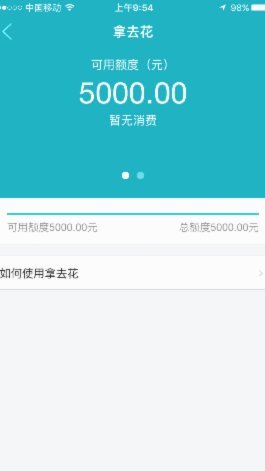 去哪儿拿去花怎么取消