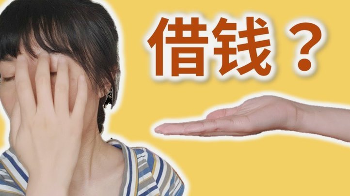 急需一千元怎么借？安全靠谱的借贷渠道