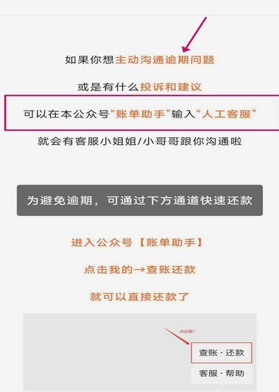 分期乐投诉电话打不通？用户报警求助！