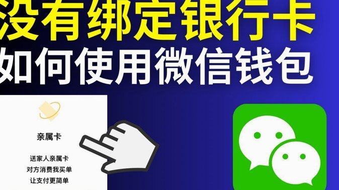 微信分付里面的钱可以提现吗