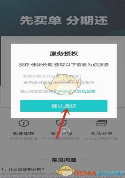 得物分期购物：释放消费新潜力