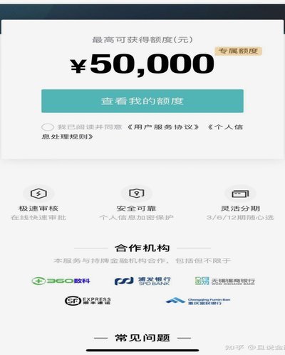 得物佳物分期提现