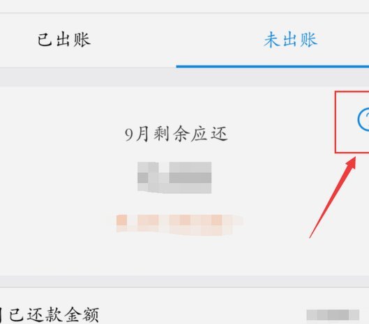 花呗怎么一次性还清？保姆级超详细攻略！